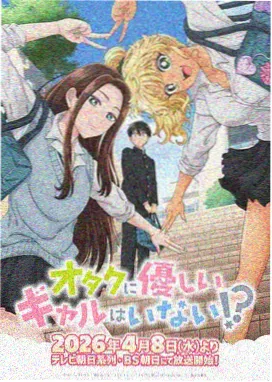 图书馆的女朋友免费动画版