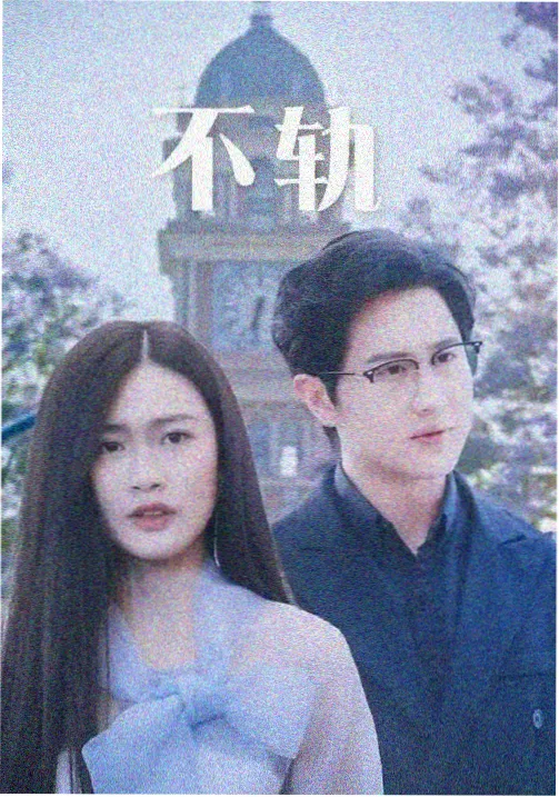 图书馆的女朋友结局解析